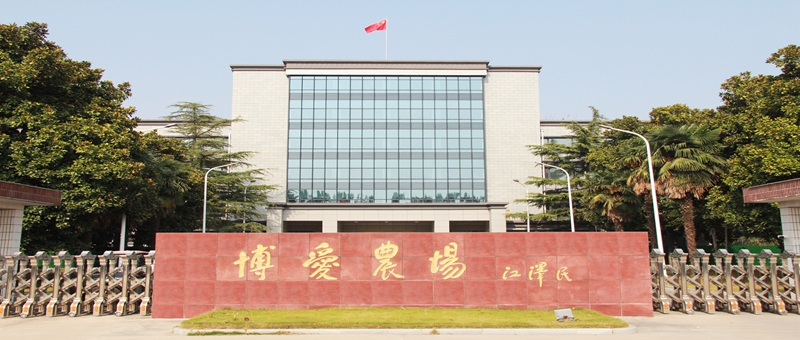 持續(xù)加壓 周密部署  有序開展企業(yè)增產(chǎn)、農(nóng)業(yè)復(fù)產(chǎn)工作 ——博農(nóng)集團(tuán)召開增產(chǎn)復(fù)產(chǎn)、疫情防控專題工作會(huì)議